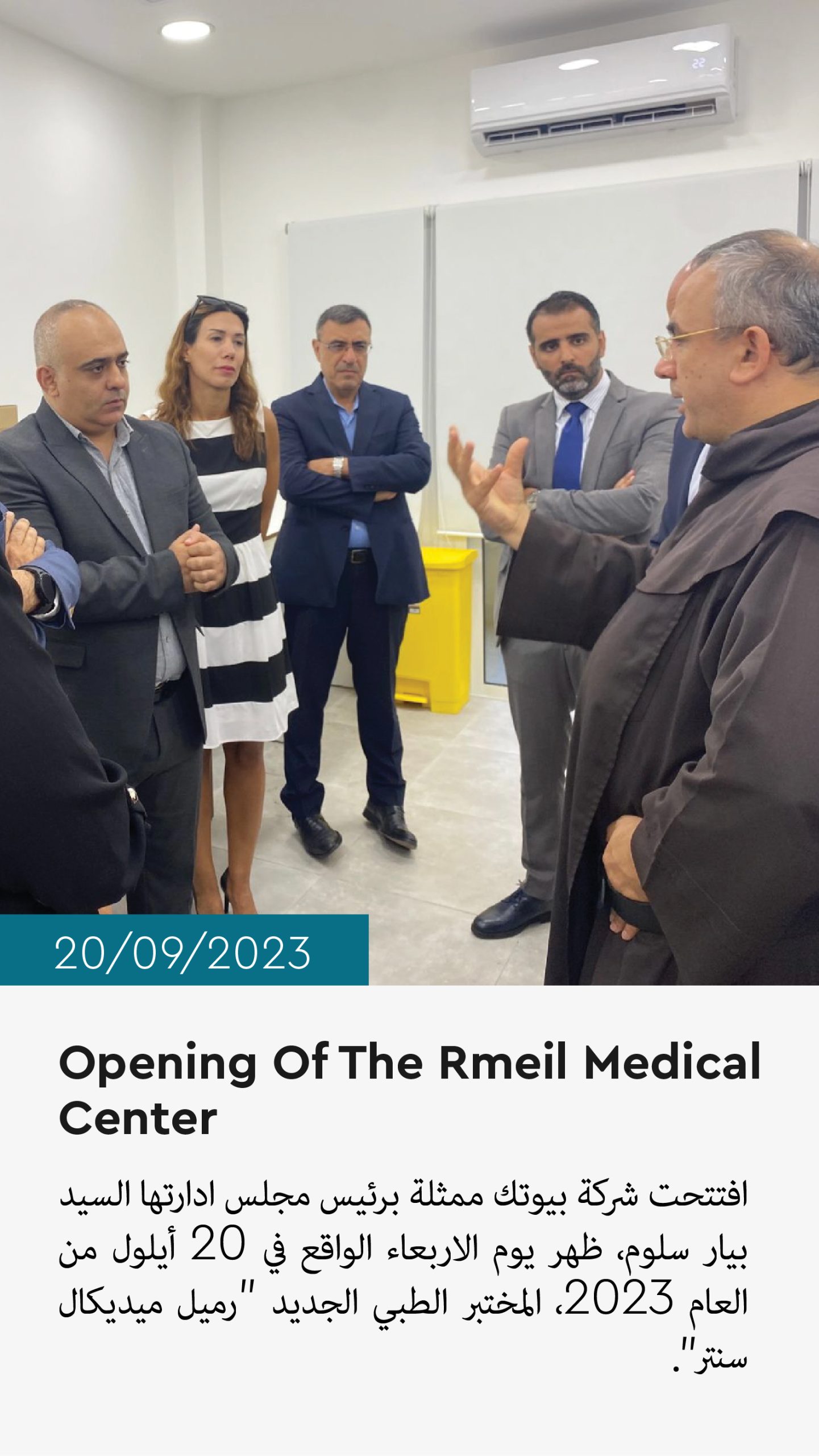 Rmeil Medical Center Opening